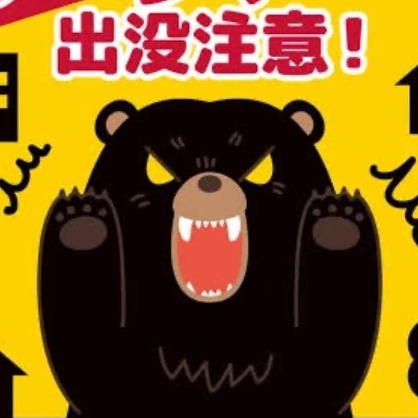 日本发熊难财,猎熊旅游狂捞金