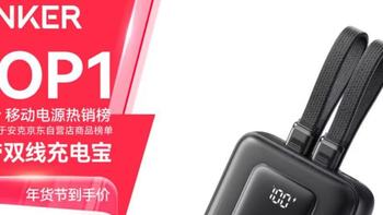 聪明的anker安克 和 被戏耍的消费者