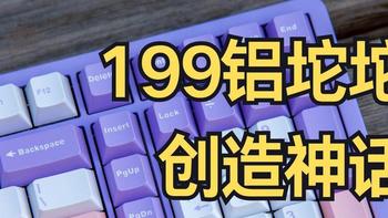 199铝坨坨，创造神话的Hi98回来了！