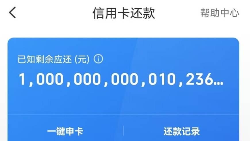准贷记卡正常透支却被认为“逾期”，还冒出1000万亿元欠款？光大银行回应
