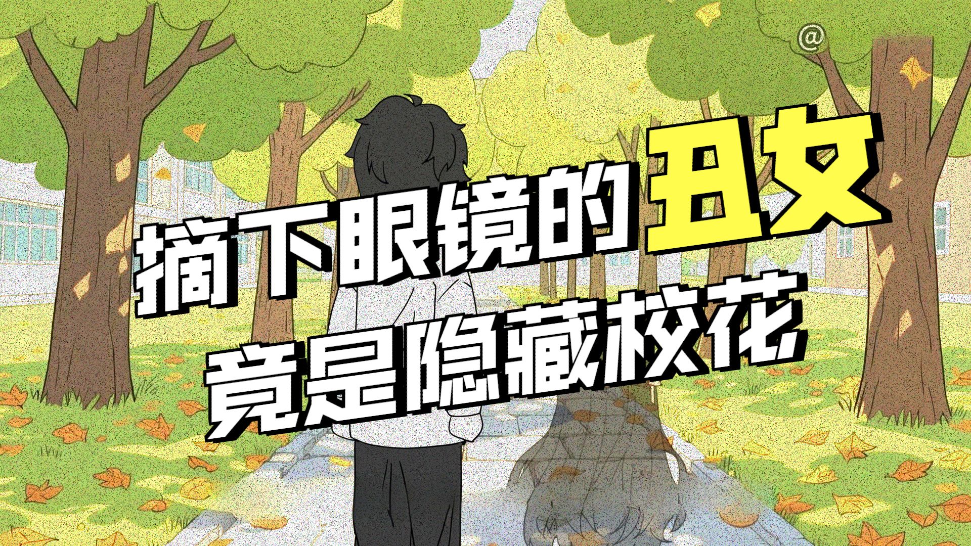 《小呆七年》第1集-谈了7年，连手都牵不上？