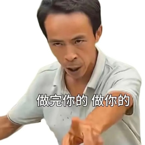 鸡排哥失去掌控力,情绪价值沦为0