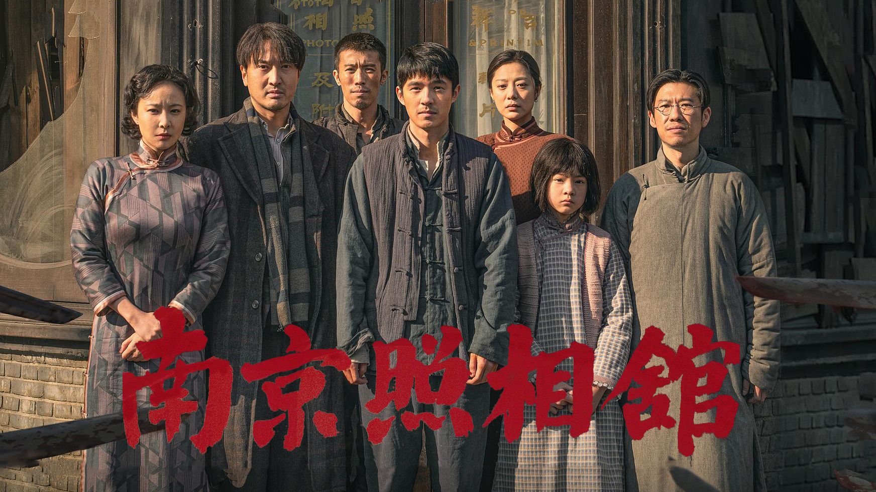 一个做了几百期抗日神剧视频的UP看完《南京照相馆》的感受