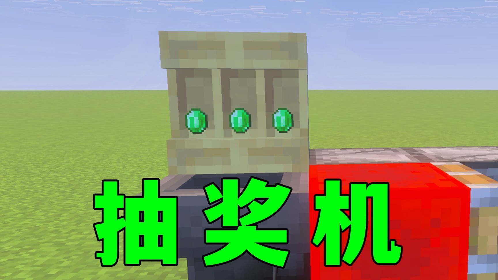 千万别让MC玩家想闲着，柜子还能这么玩？