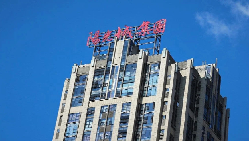知名房企巨头上海总部大楼被6折甩卖，公司3年亏400亿，创始人被限高