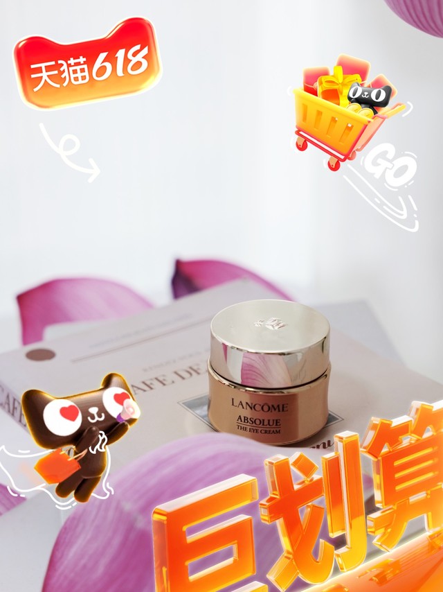 10年空瓶70罐，600块的菁纯眼霜当真一去不复返了？