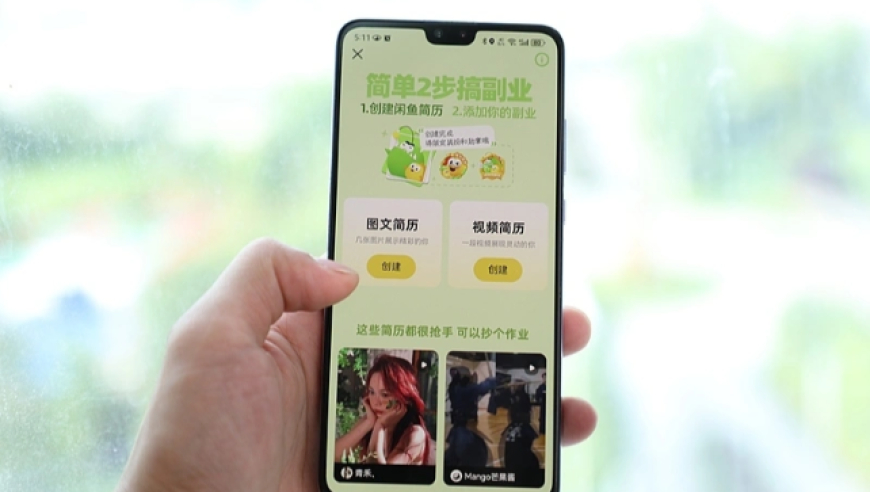 2亿人都在用的APP藏着搞钱密码，900万年轻人搞副业脑洞太大