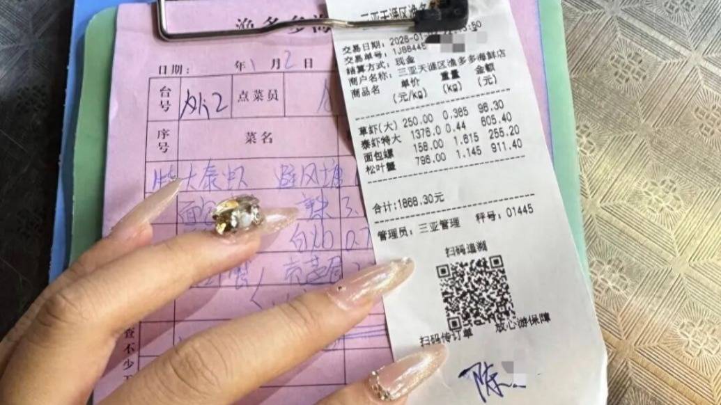 4道海鲜与2个椰子1930元？三亚通报：相关部门联合介入调查