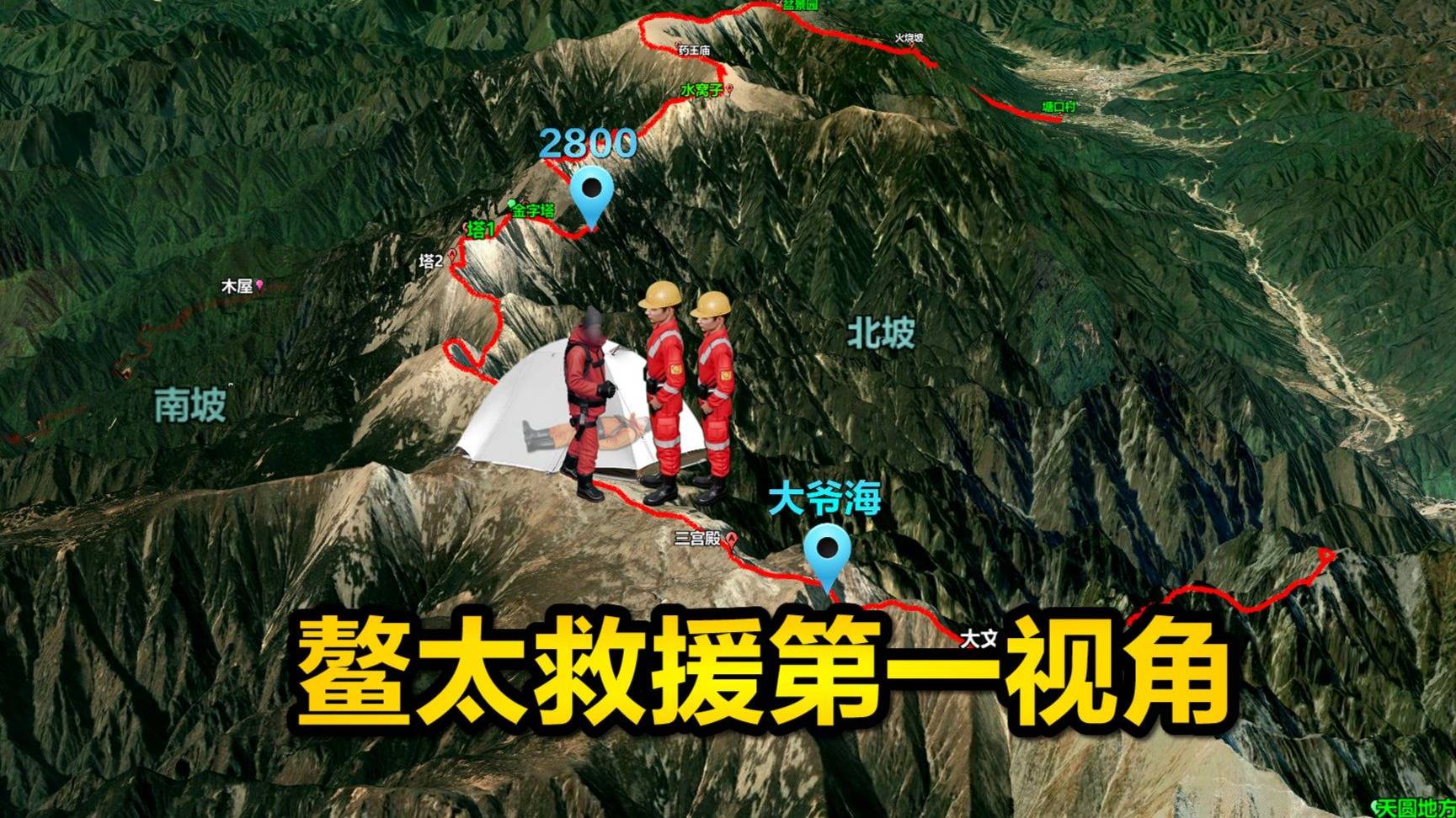 女子在帐篷内陪男伴尸体一天一夜，鳌太线救援第一视角