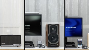 桌搭美学与音质盛宴：漫步者三款 Hi-Fi 音箱深度体验横评
