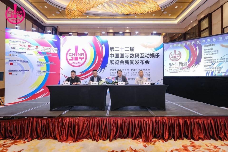 2025年第二十二届中国国际数码互动娱乐展览会C...
