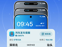 OPPO 陈希：有厂商因不能及时上 12306 服务被用户差评去闹，不让我们提首发