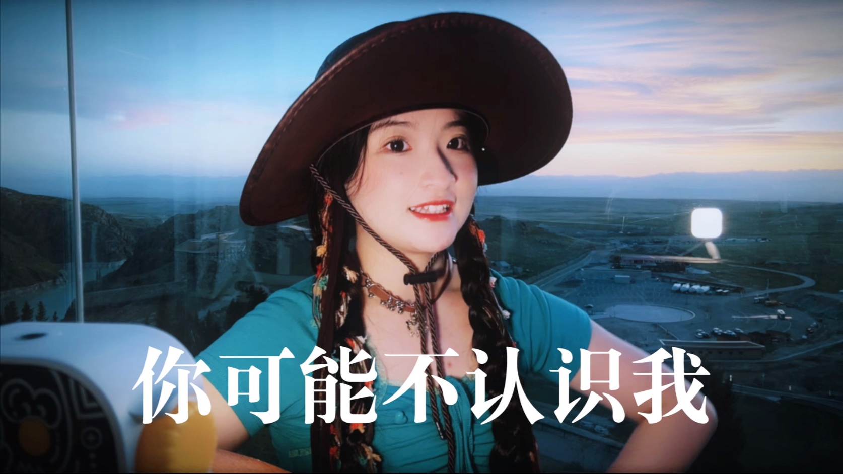 你可能不认识我，但你也许听过我唱的歌