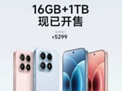 卢伟冰：小米 17 全系列销量比往代同期增超 20%，Pro 系列大幅超出预期