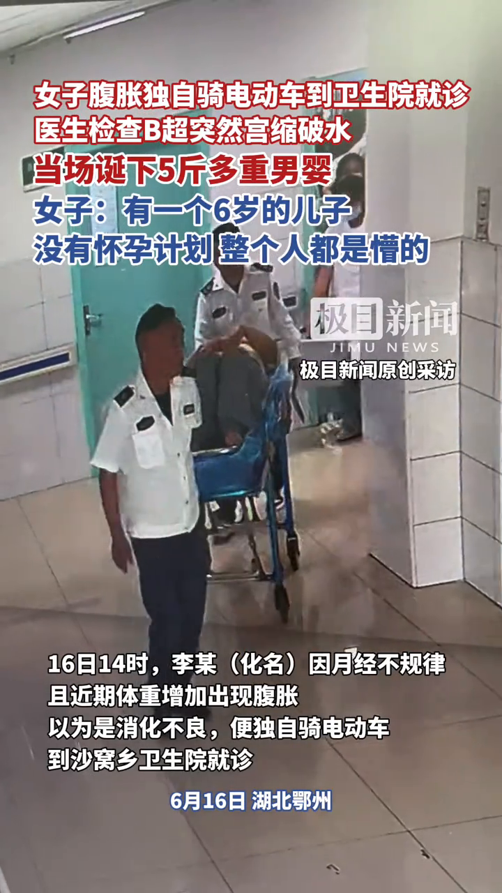 女子腹胀就诊时突然破水产下男婴