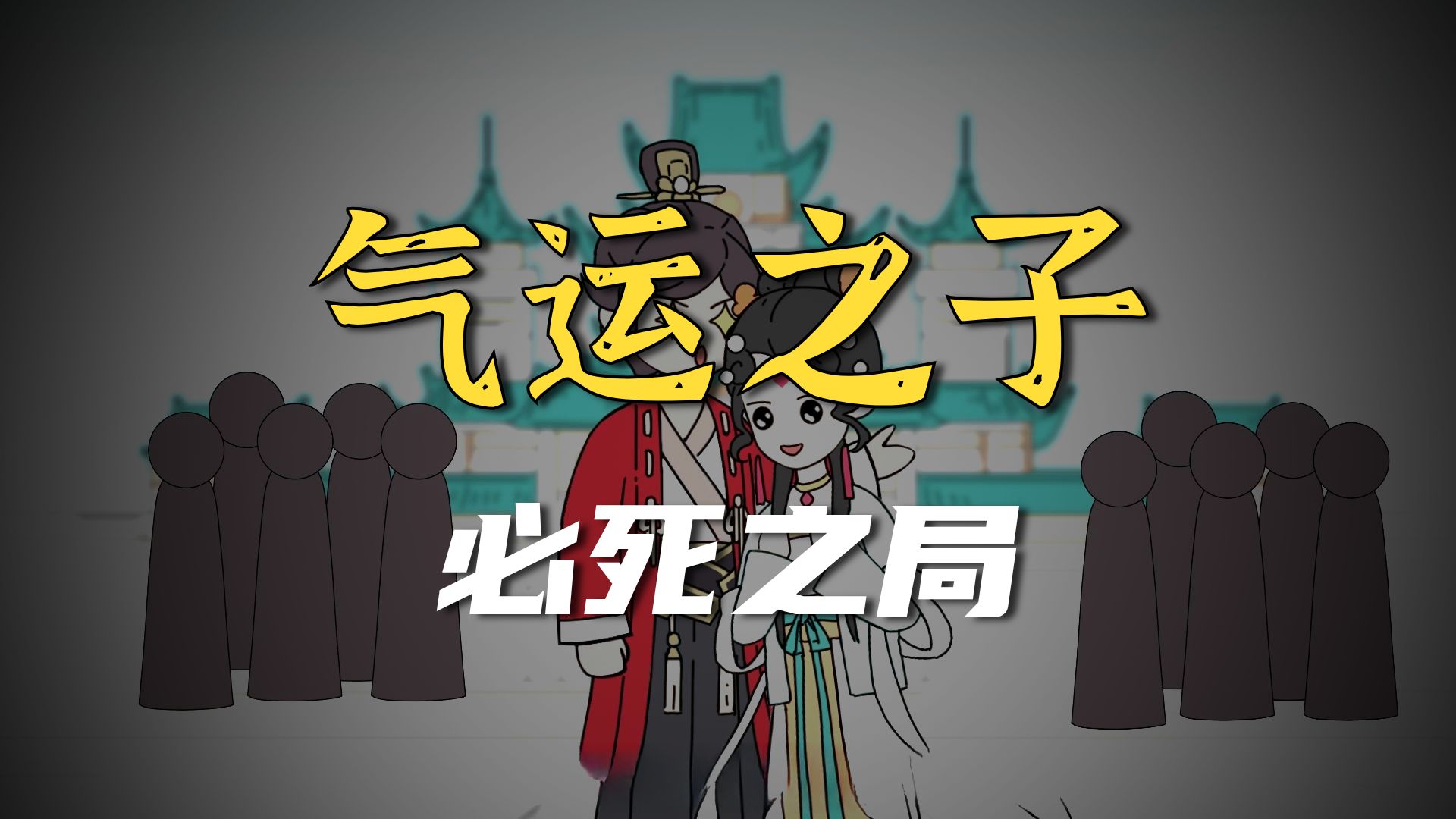 我身为执掌一方世界的天道 却只爱坑杀自带系统的气运之子