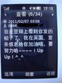 来自2011年的豆瓣短信