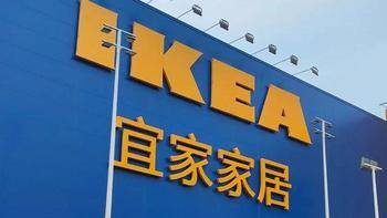 太突然！宜家中国宣布关闭7家商场