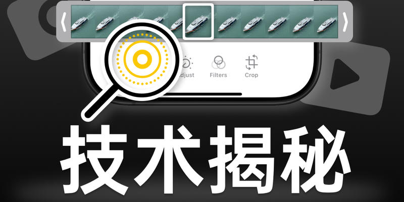 在实况照片流行的 2025 年，聊聊 Apple 的 7 个技术细节