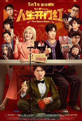【6.2】人生开门红