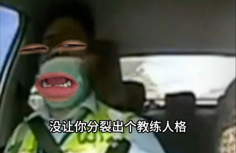 《感觉车里坐满了人》