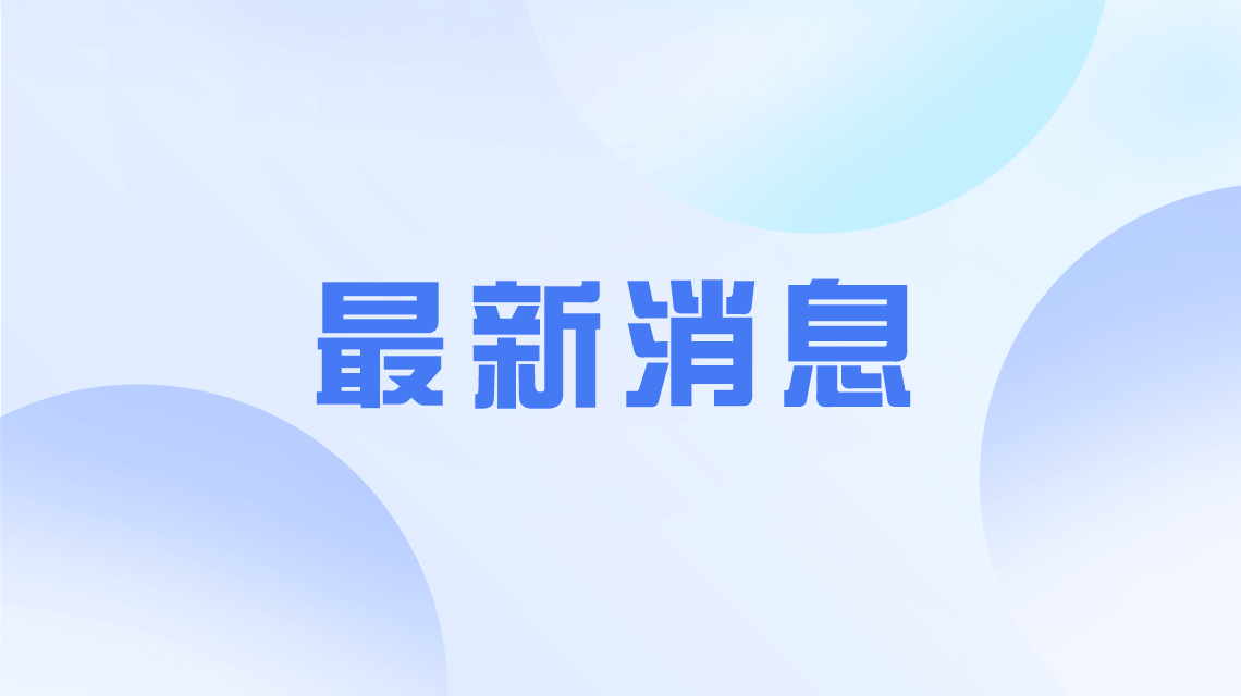 以军空袭叙利亚 主持人被迫中断直播