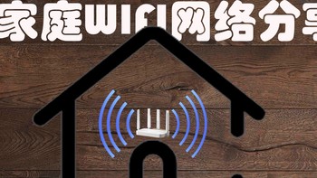实现全屋2.5G有线覆盖的网络布置方案