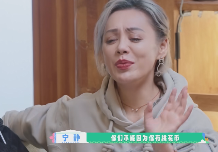 《桃花坞5》宁静朱丹交火！9分钟10个来回，谁霸道情商低高下立见