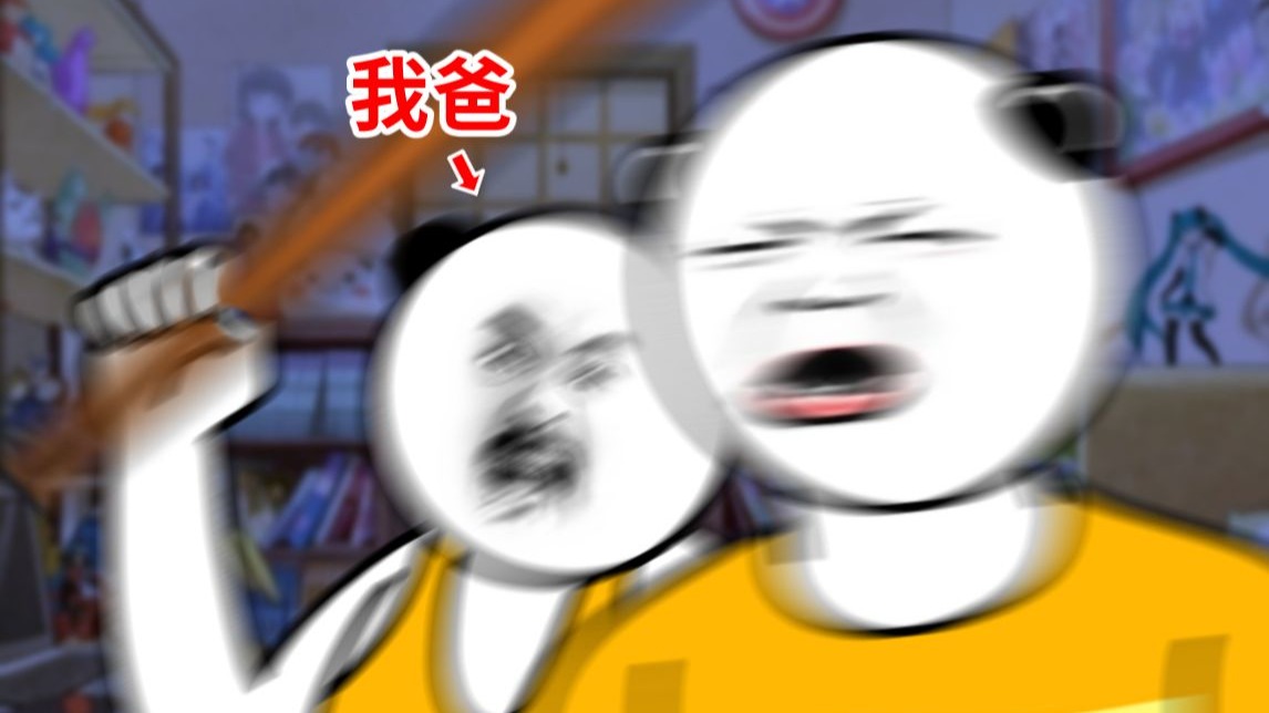 《暑 假 抽 象 行 为》