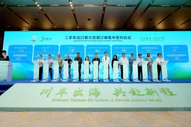 四川二手车加速“出海” 10国近40家外商组团赴蓉扫货、签约额破10亿元