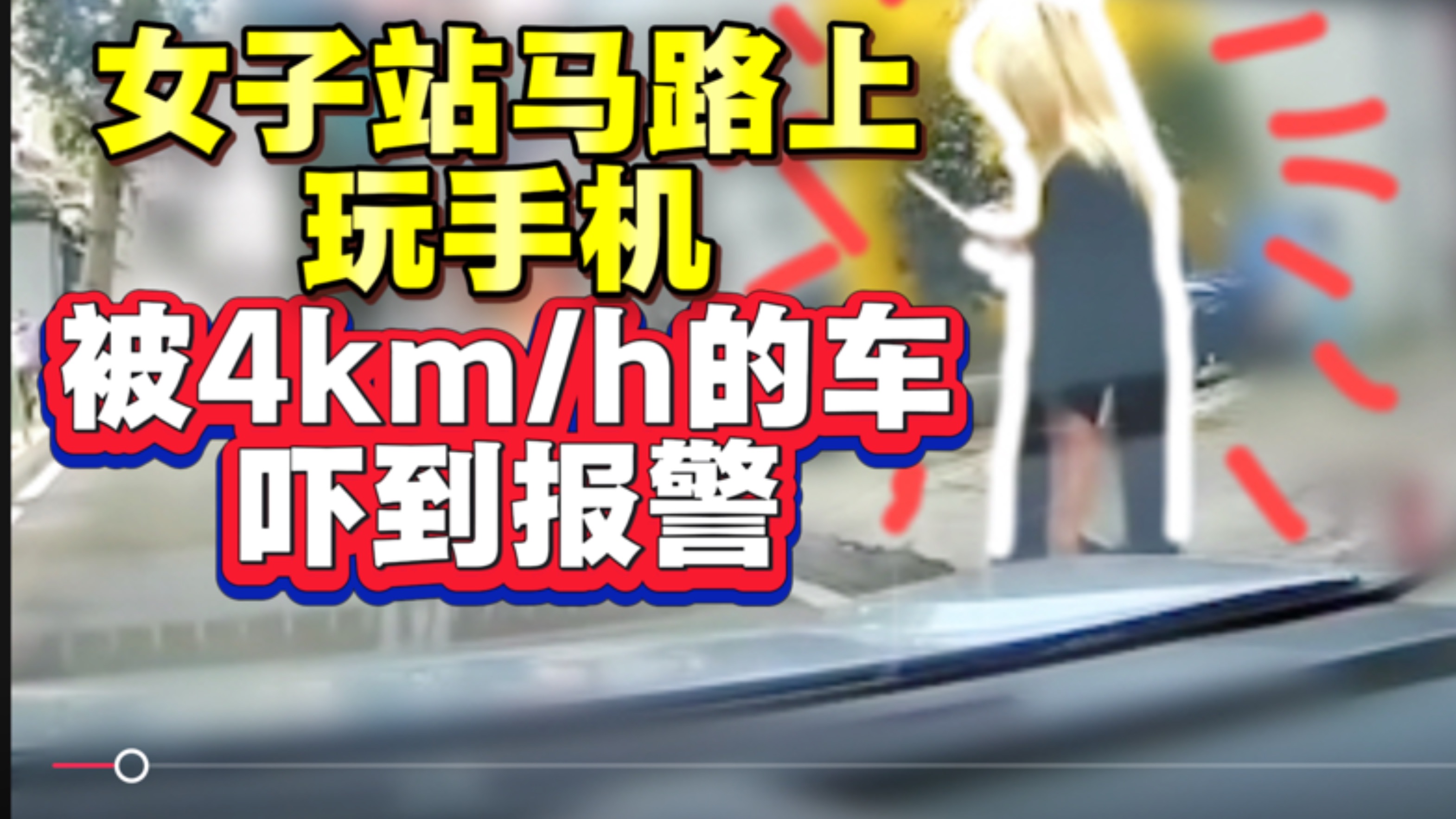 交警来后，女子：你解决不了我就找你上面的