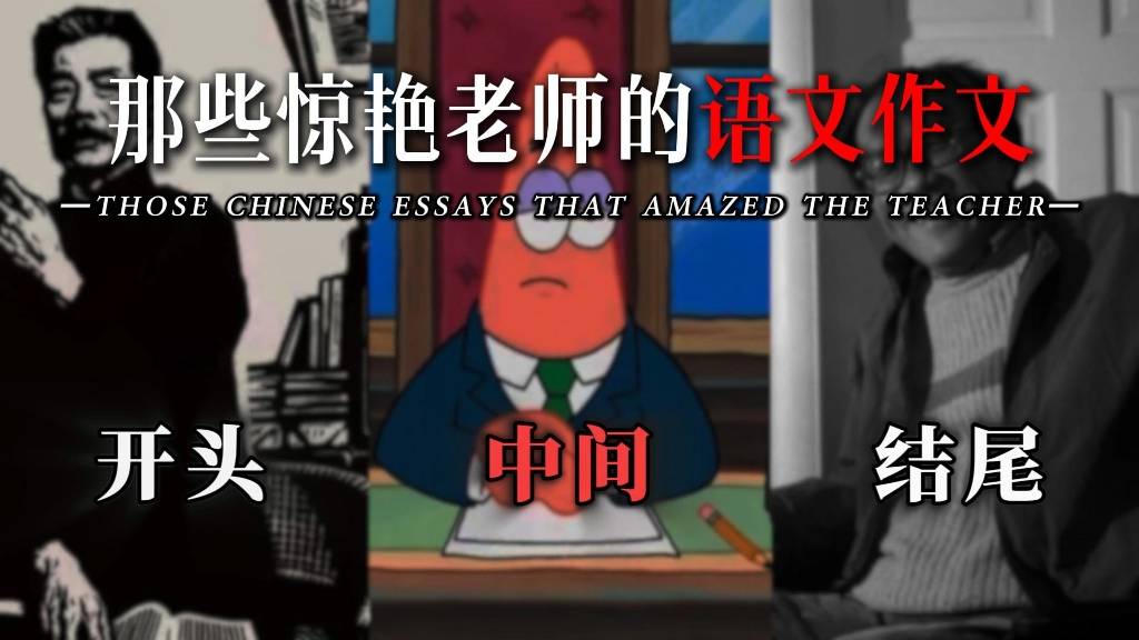 语文作文 ｜梦想｜失去｜ 应该怎么写？