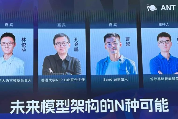 三位顶流AI技术人罕见同台，谈了谈AI行业最大的「罗生门」