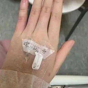 胸口仿佛被什么刺了一下，或许那时候细菌已经住进了我的心脏