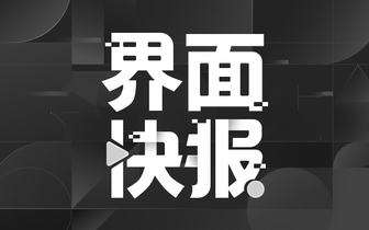福建大田一煤矿发生井下作业人员伤亡事件，致7人死亡