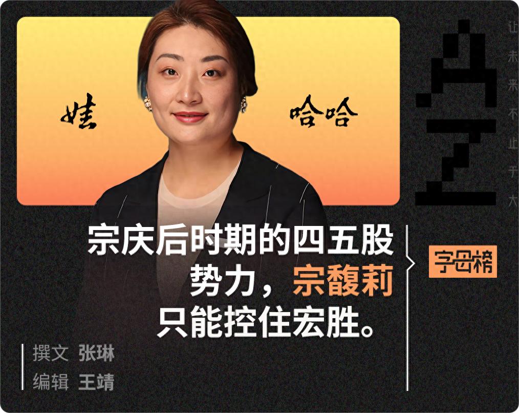 宗馥莉的继承之战，会把娃哈哈打散吗？