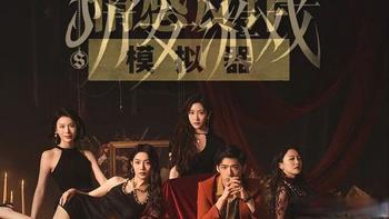 国产反诈游戏陷退费风波：玩家刷屏退款截图，导演手写道歉难平性别争议