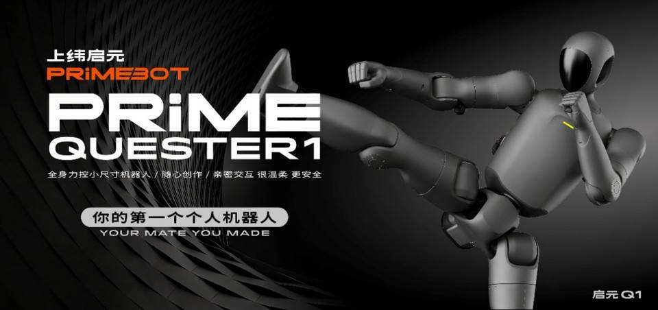 稚晖君发布全球最小全身力控人形机器人，上纬启元开...