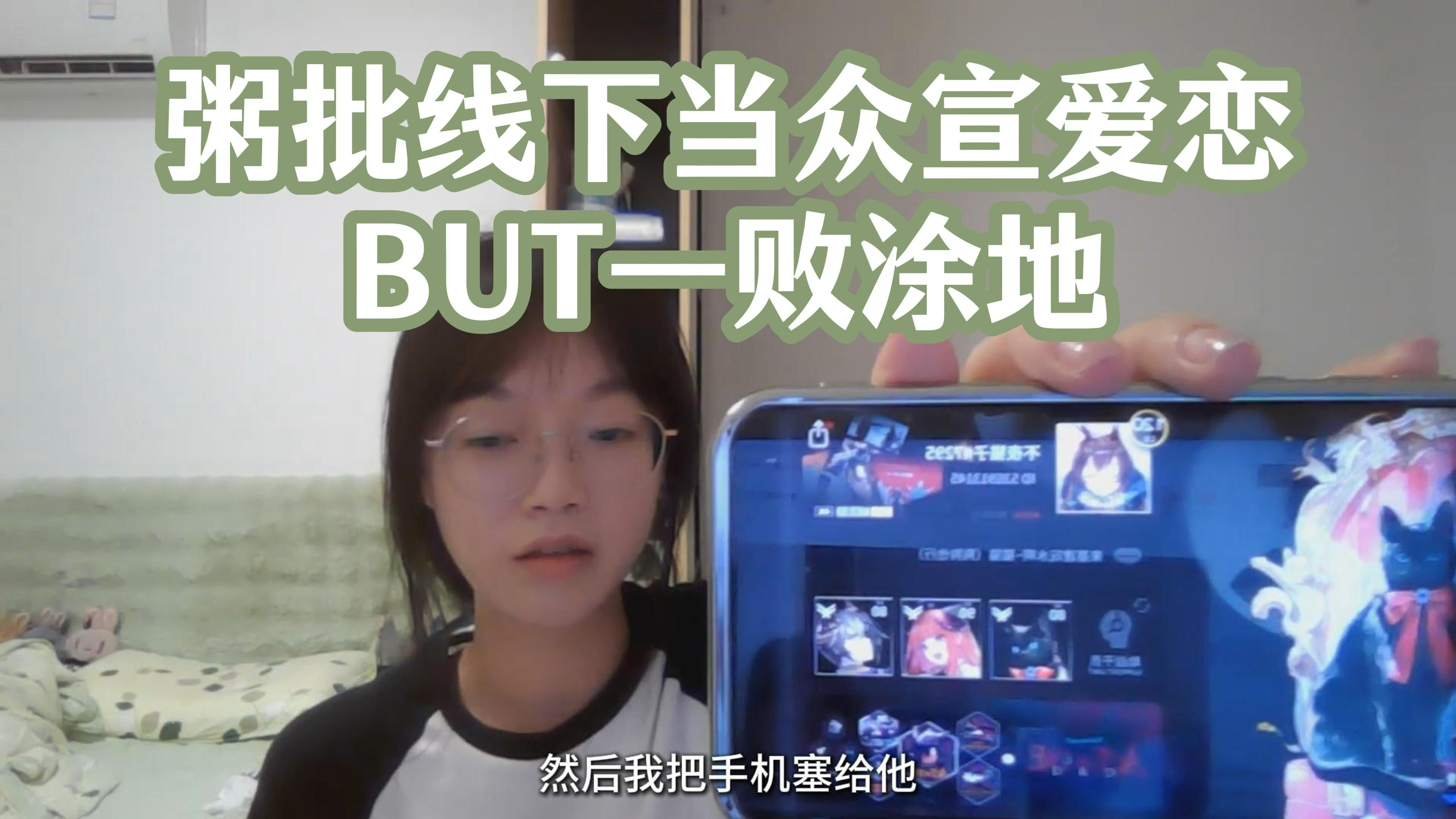 “我的出租屋里真的有很多蟑螂，但我认识的粥批真的没有几个”