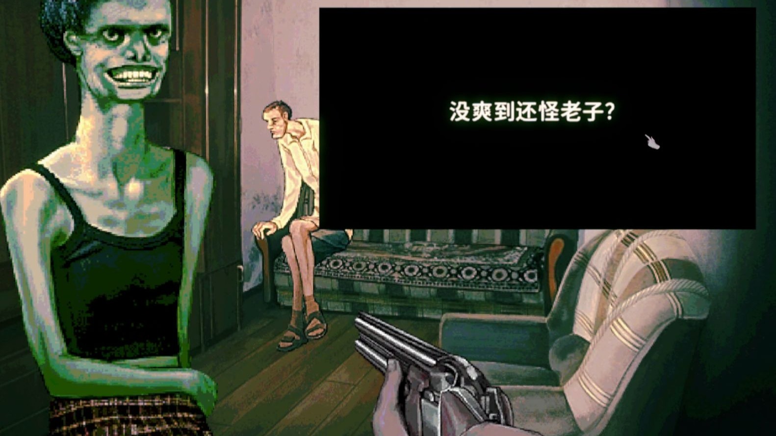 小伙只是处决了个伪人