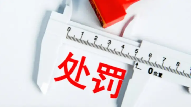 “05后”男子拒服兵役被罚8.64万