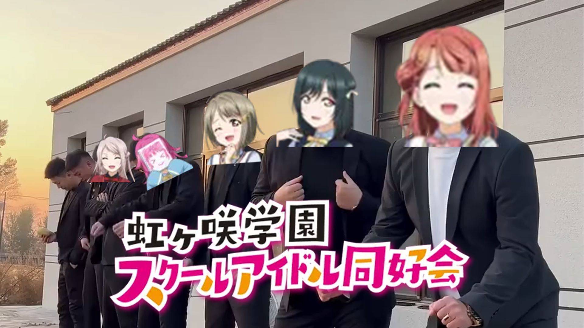 虹咲学园弗雷尔卓德分校