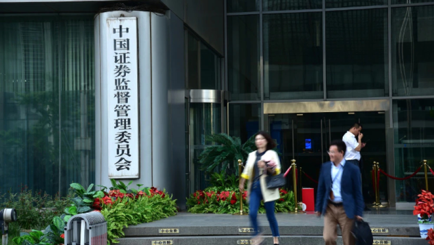 新华社权威快报丨中国资本市场学会在沪成立