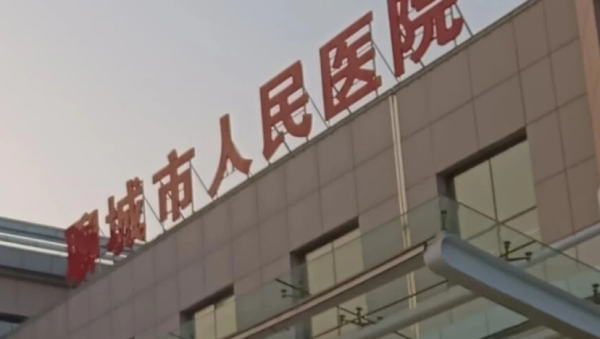 山东聊城市人民医院招聘菲律宾博士引质疑，当地卫健委：已在调查此事