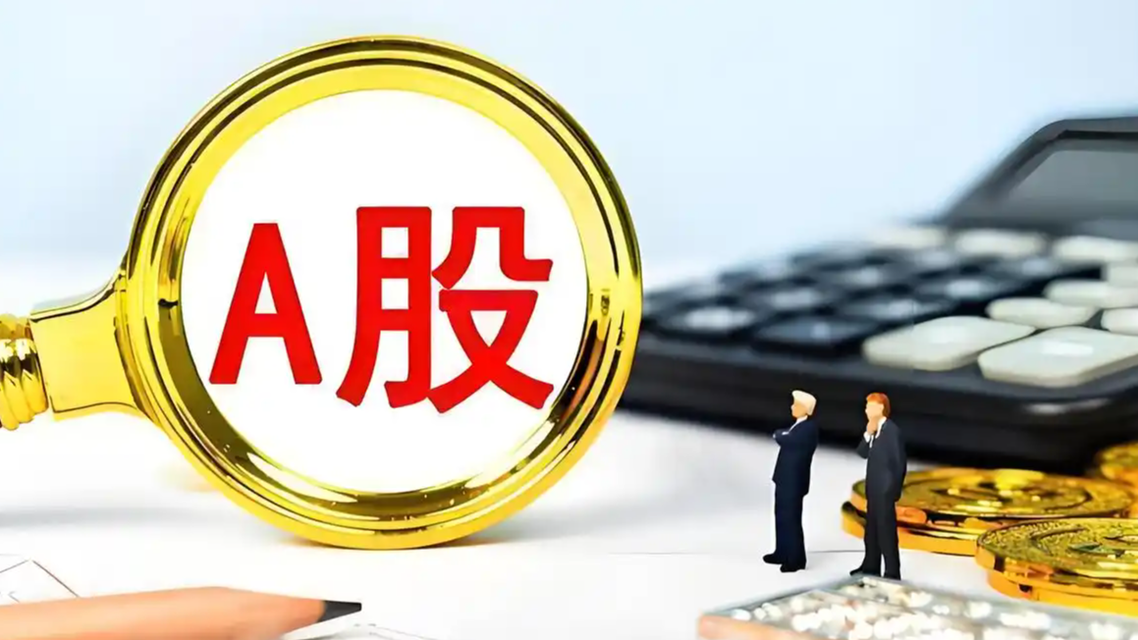 专家：慢牛需要“冷板凳”思维