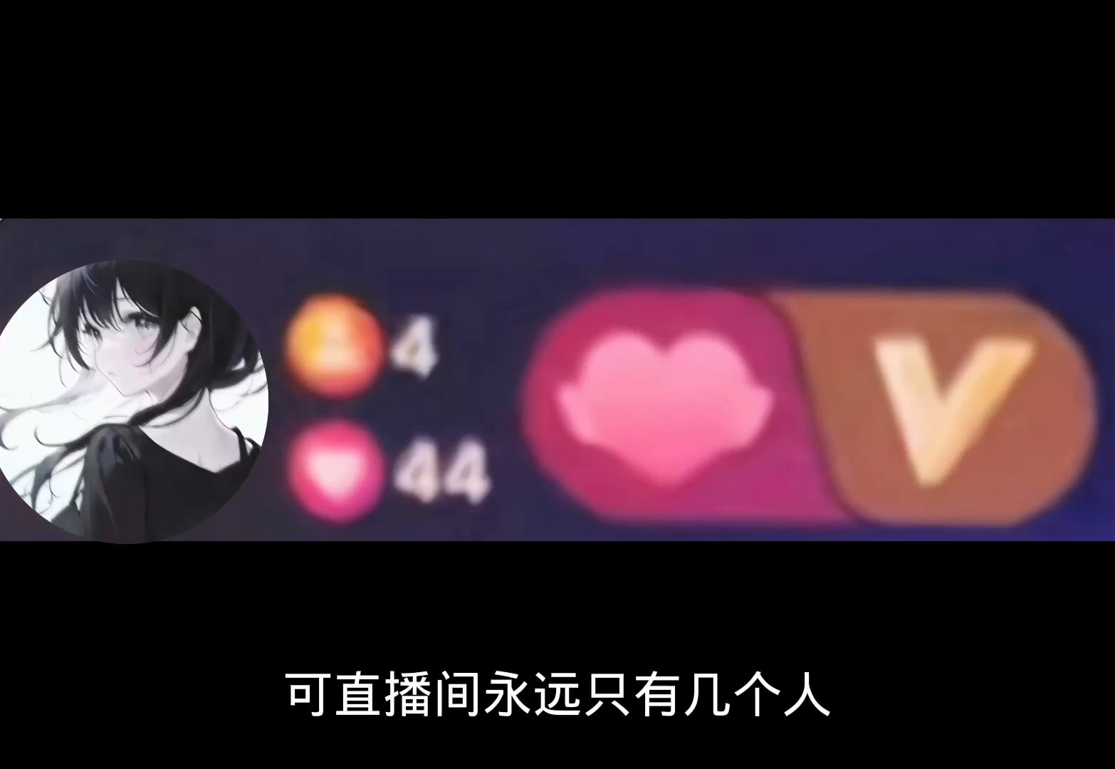 虽人穷但志不穷你们愿意陪我东山再起吗#萤火突击 #萤火突击出金联盟 #萤火突击猛攻季