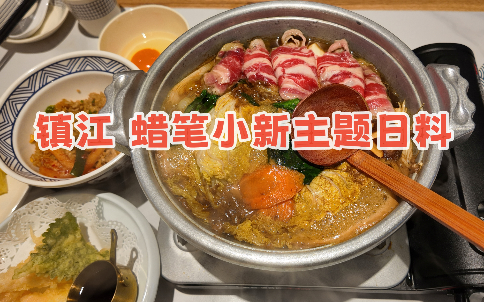 究极漂亮饭！蜡笔小新主题日料，你们觉得贵吗？