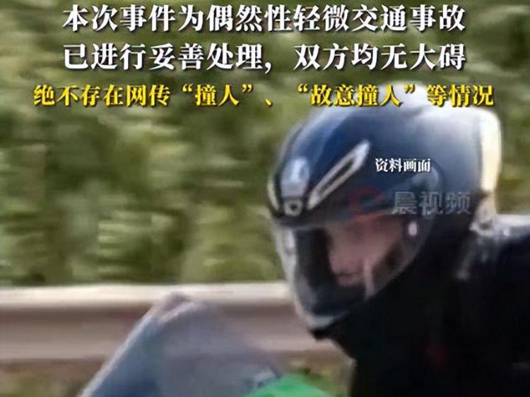 网传艺人左航骑摩托车撞人，时代峰峻：是偶然性轻微交通事故，绝不存在网传“撞人”“故意撞人”等情况