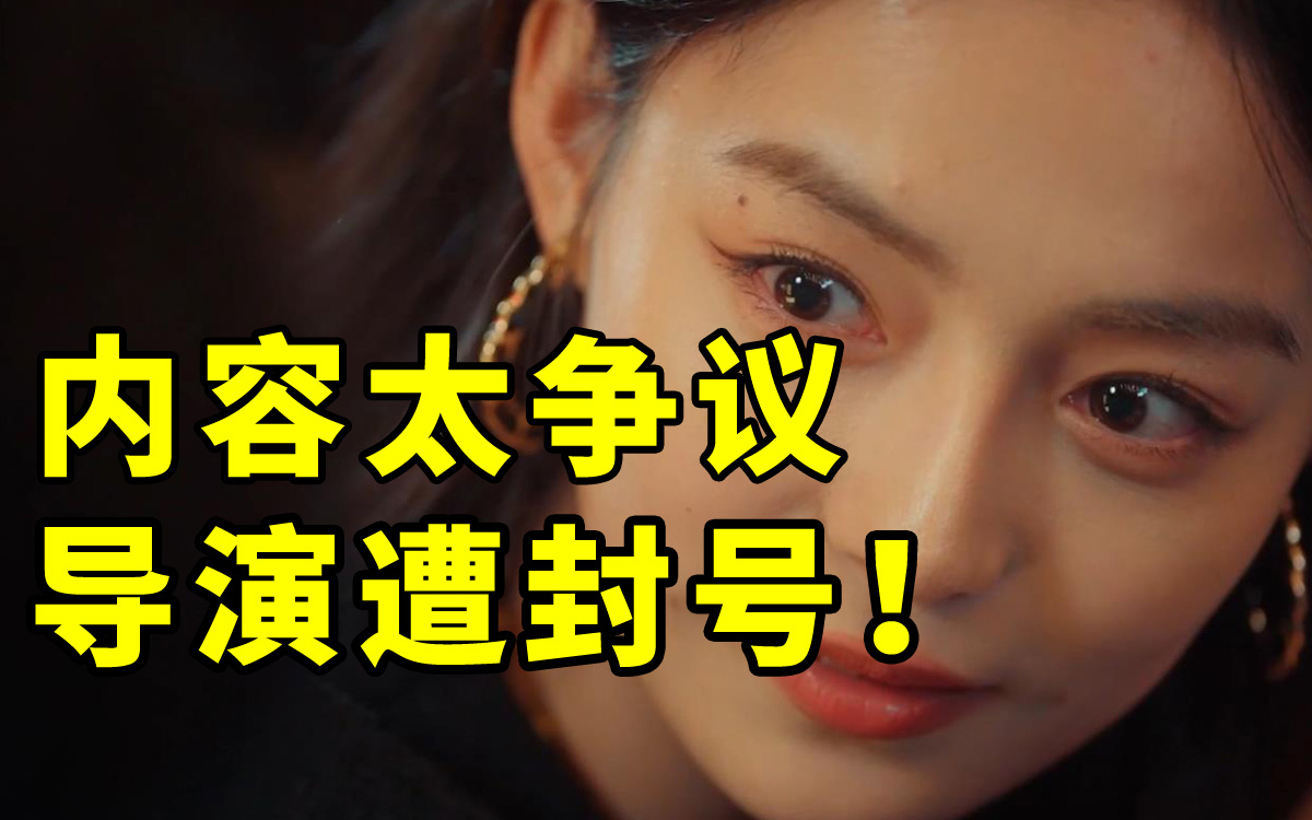 导演封号，央媒下架！这款捞女狂骗50万的游戏注定充满争议！