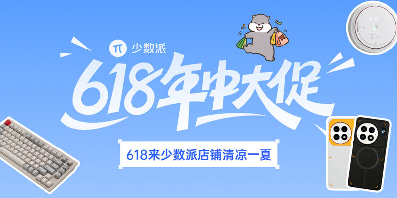 618 空前史低价，错过拍大腿